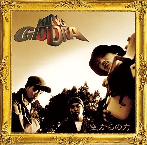 【新品未開封】KING GIDDRA（キングギドラ） / 大掃除・見まわそう USED]KING GIDDRA / 見まわそう / 大掃除 / 12